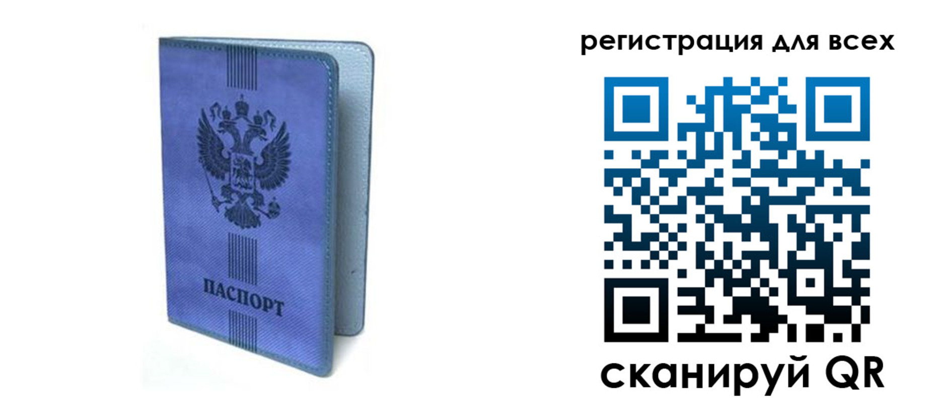 купить прописку в Новгородской области