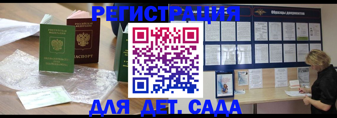 прописка от собственника в Новгородской области